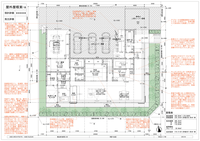 デザイン住宅の基本設計図のイメージ
